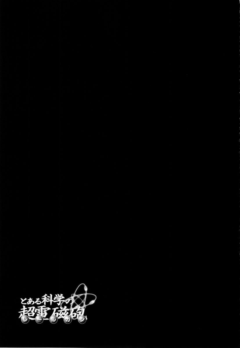 To Aru Kagaku no Choudenjibou chapter 12 page 32