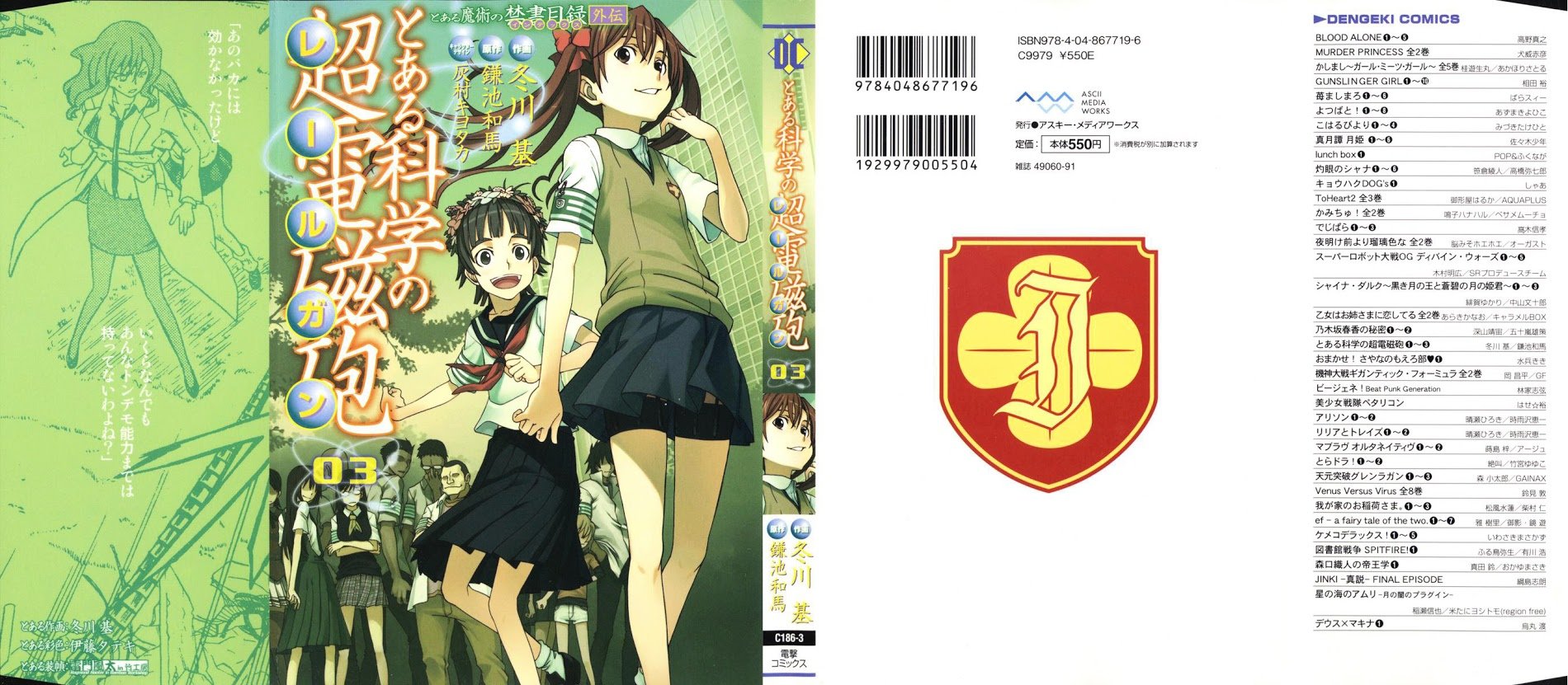 To Aru Kagaku no Choudenjibou chapter 14 page 2