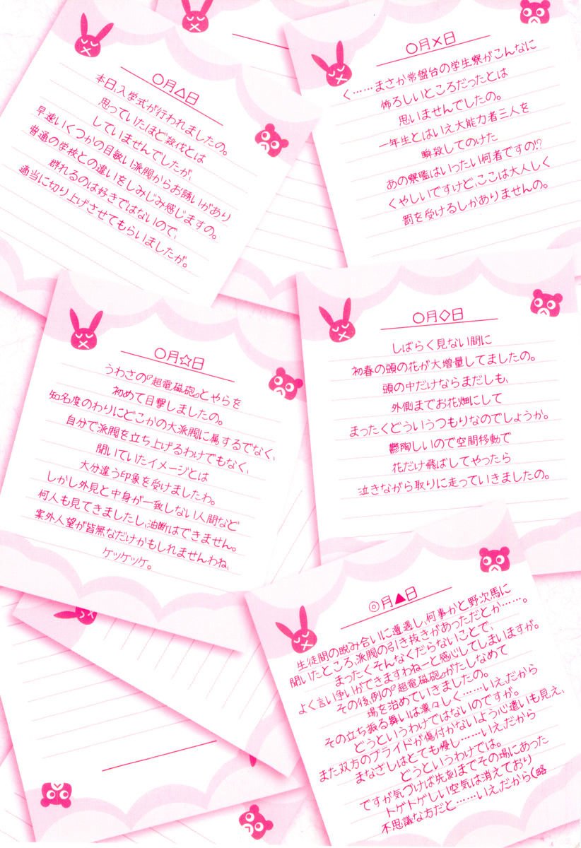 To Aru Kagaku no Choudenjibou chapter 14 page 3