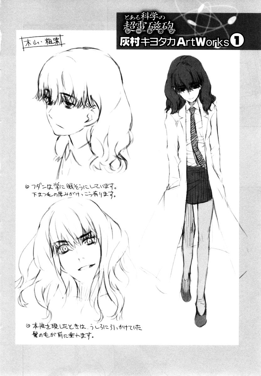 To Aru Kagaku no Choudenjibou chapter 14 page 37