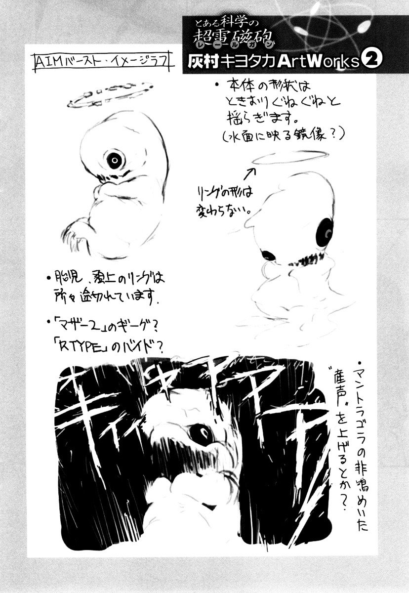 To Aru Kagaku no Choudenjibou chapter 15 page 36