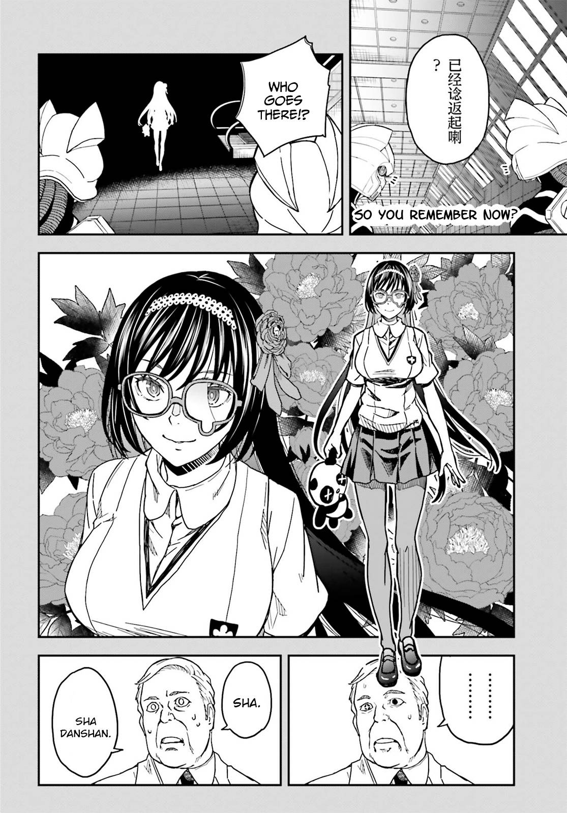 To Aru Kagaku no Choudenjibou chapter 150.2 page 12