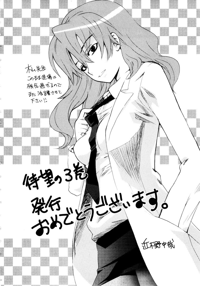 To Aru Kagaku no Choudenjibou chapter 17.2 page 40