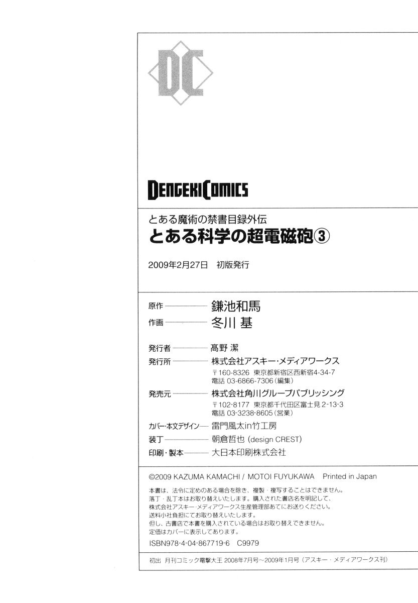 To Aru Kagaku no Choudenjibou chapter 17.2 page 42