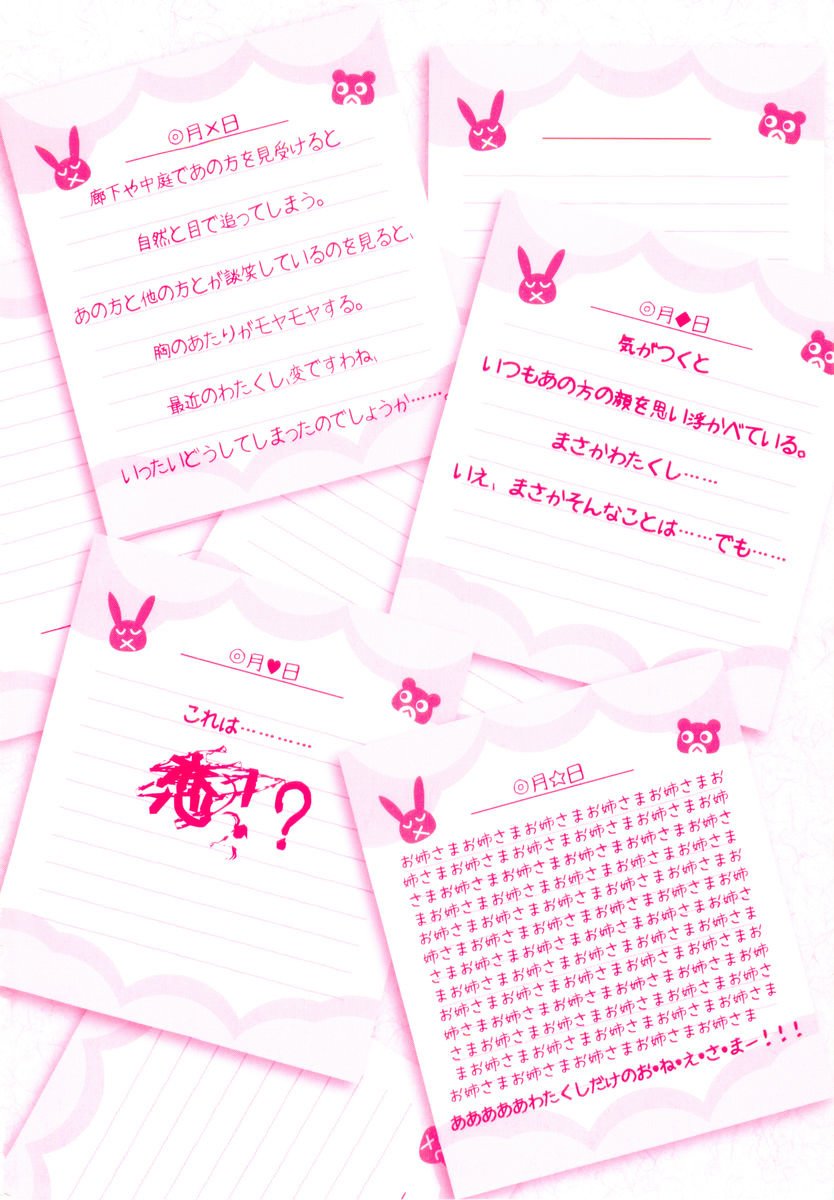 To Aru Kagaku no Choudenjibou chapter 17.2 page 43