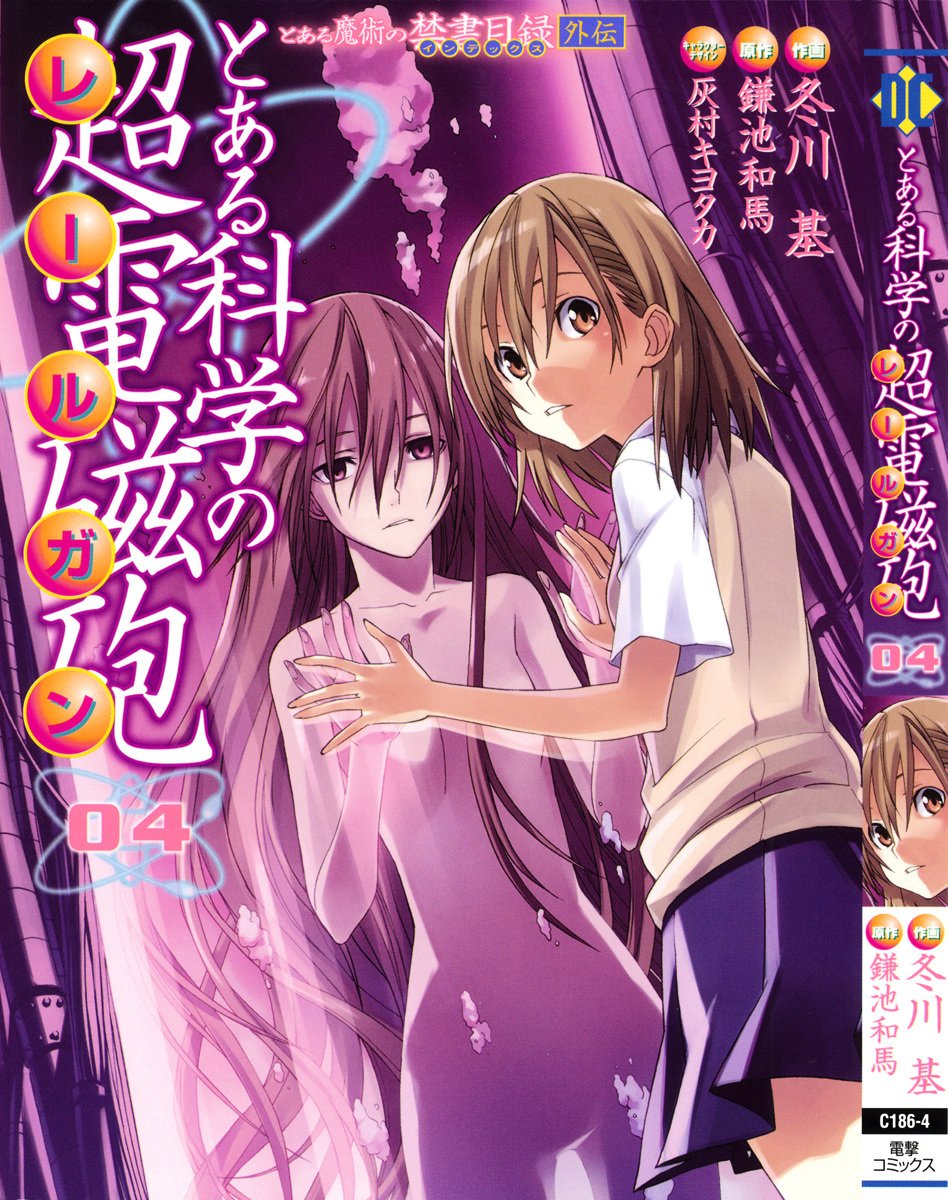 To Aru Kagaku no Choudenjibou chapter 18 page 1