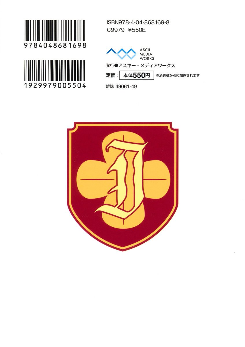 To Aru Kagaku no Choudenjibou chapter 18 page 2