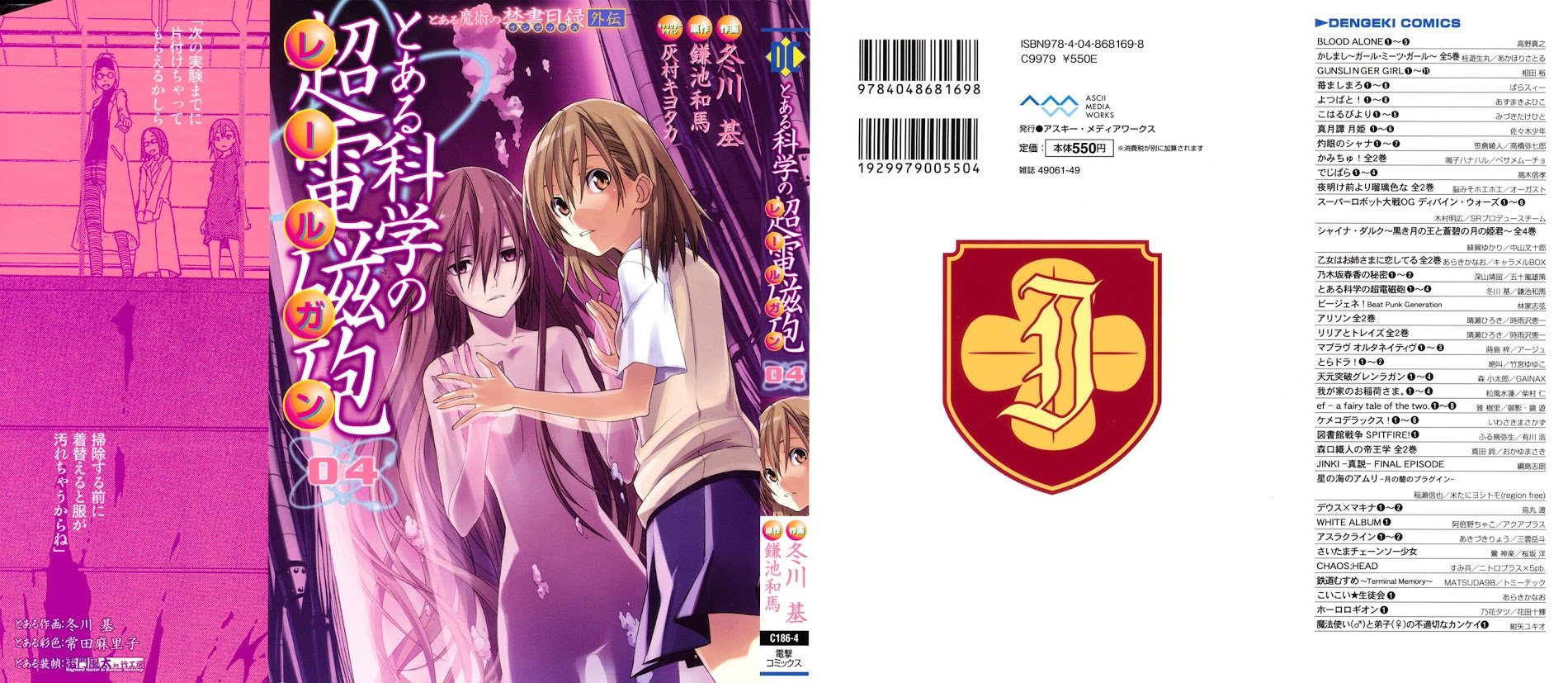 To Aru Kagaku no Choudenjibou chapter 18 page 4