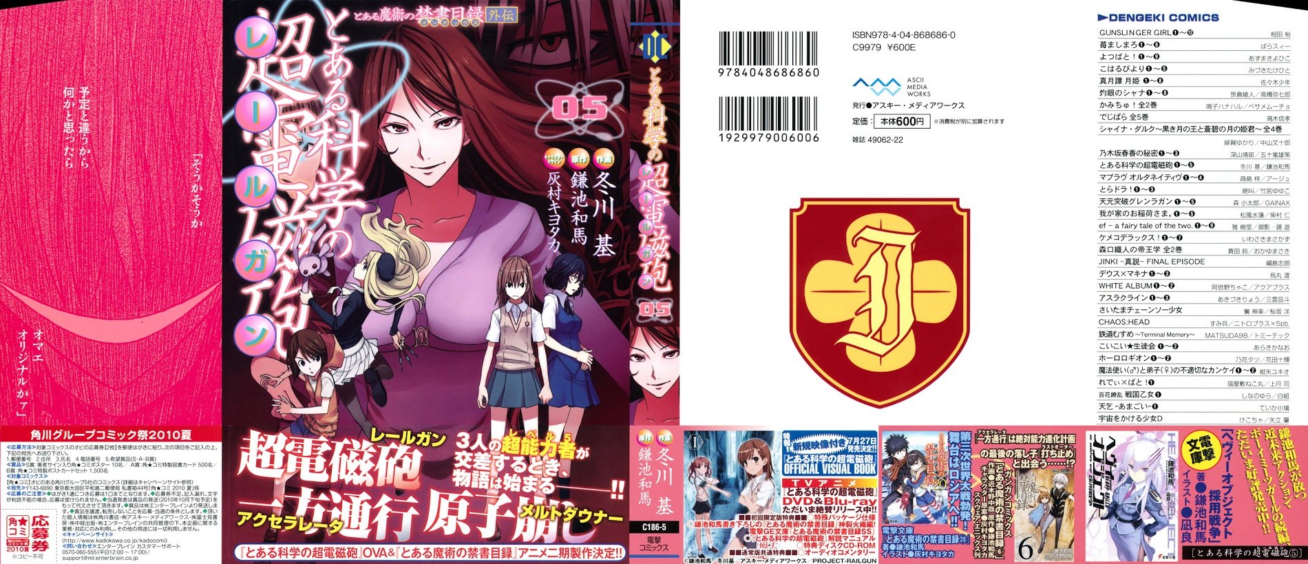 To Aru Kagaku no Choudenjibou chapter 24 page 5