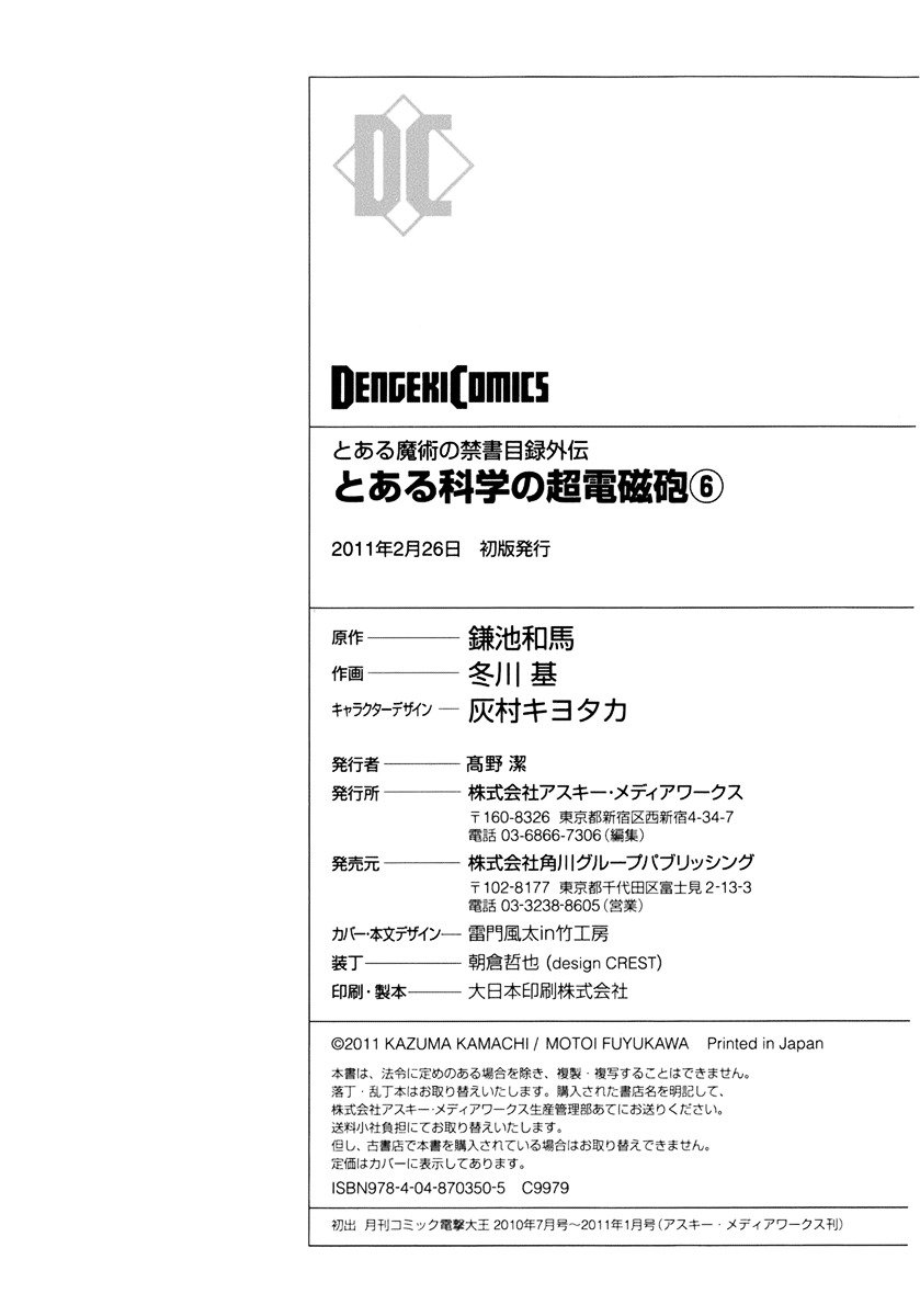 To Aru Kagaku no Choudenjibou chapter 37 page 45