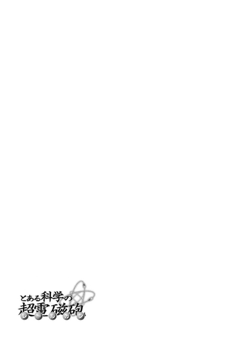 To Aru Kagaku no Choudenjibou chapter 39.5 page 14