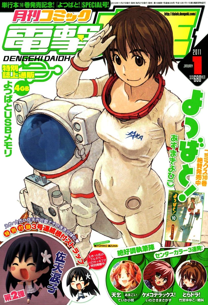 To Aru Kagaku no Choudenjibou chapter 5 page 10