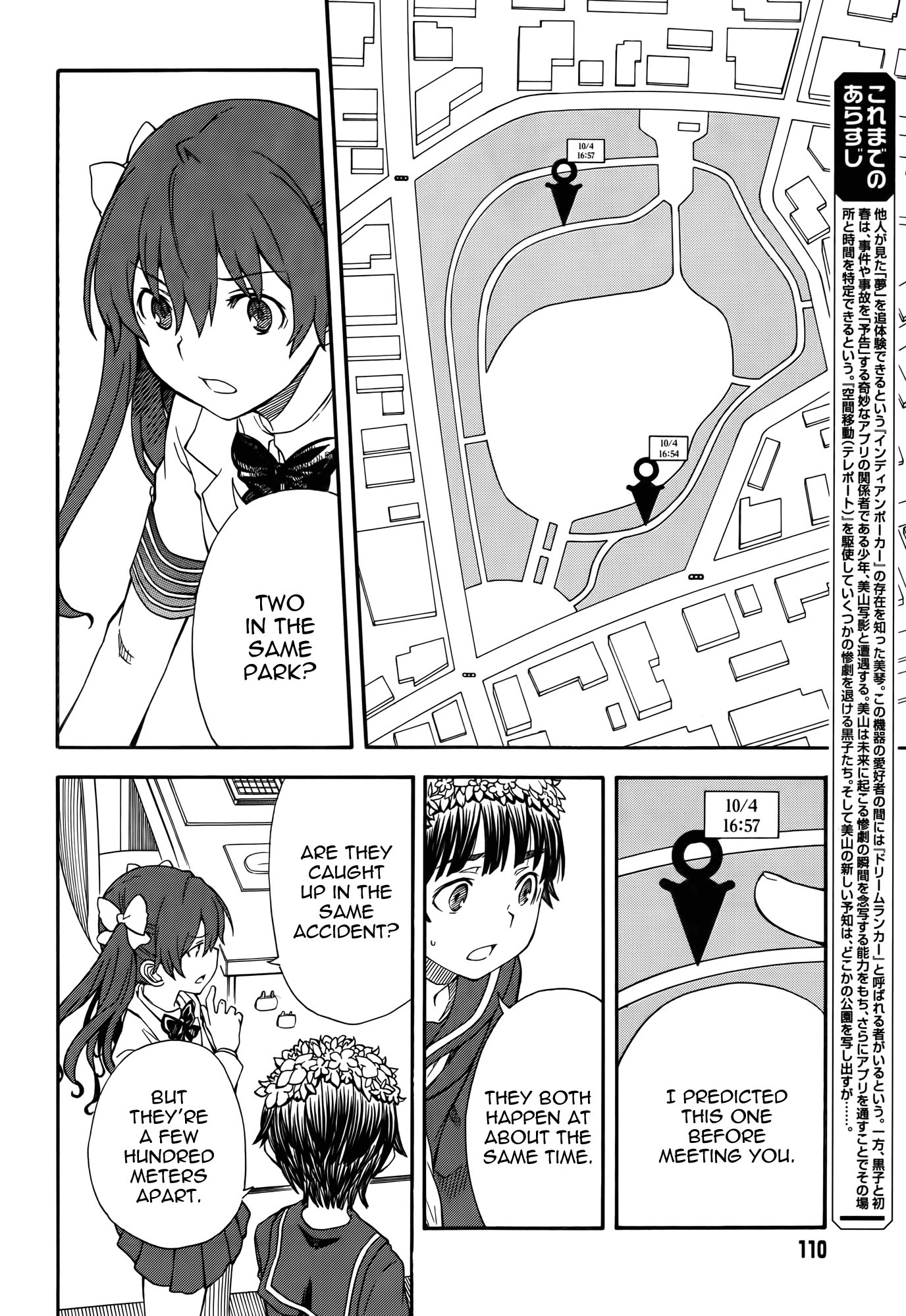 To Aru Kagaku no Choudenjibou chapter 75 page 2