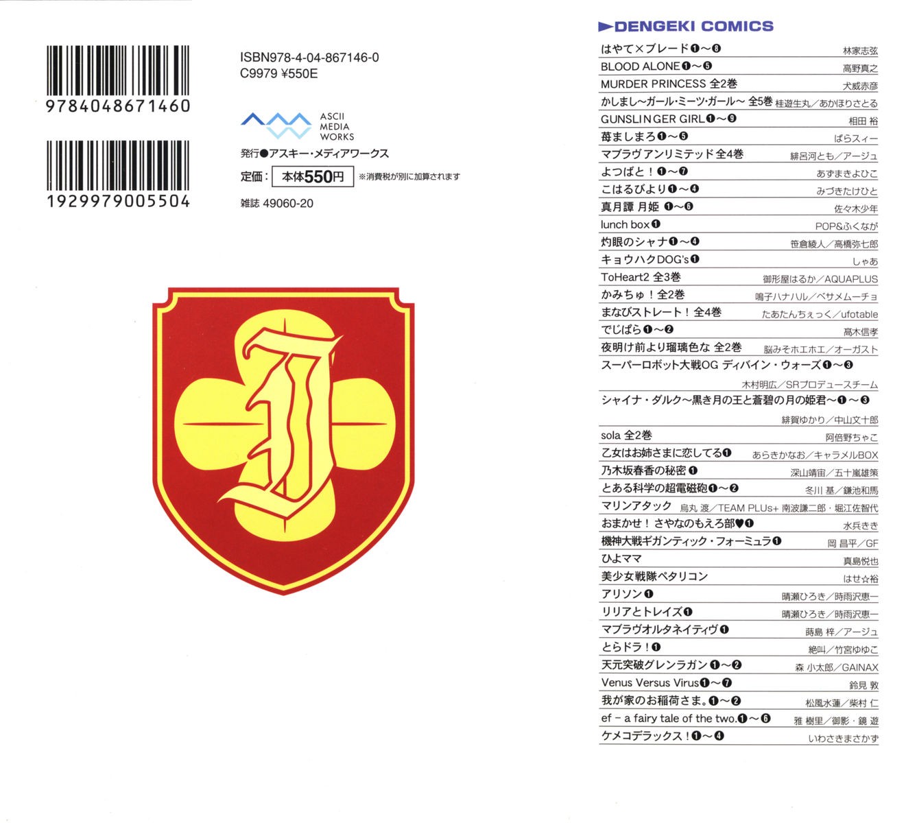 To Aru Kagaku no Choudenjibou chapter 8 page 4