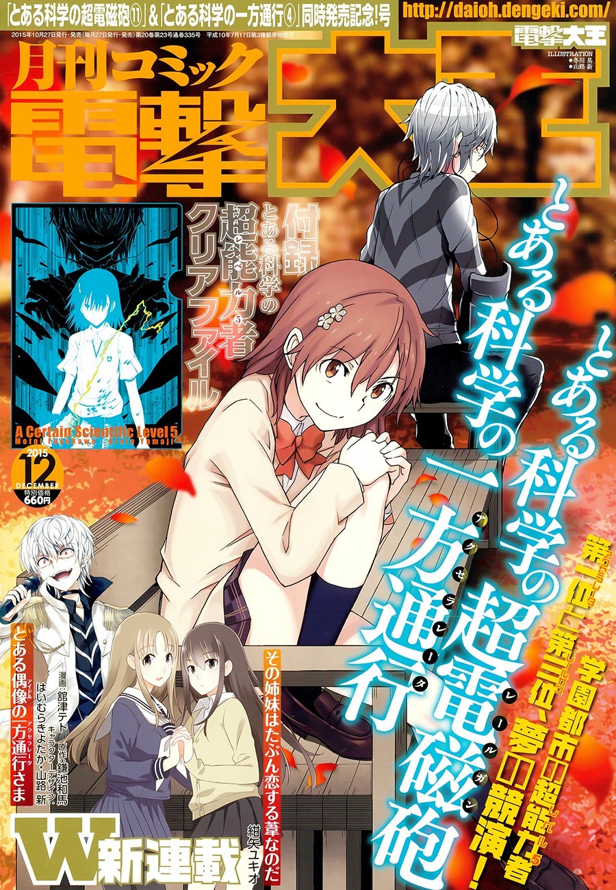 To Aru Kagaku no Choudenjibou chapter 80 page 21