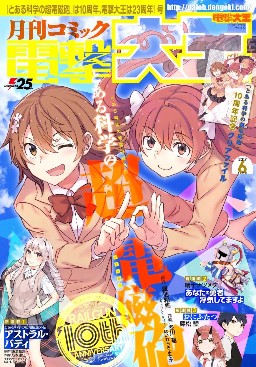 To Aru Kagaku no Choudenjibou chapter 95 page 1