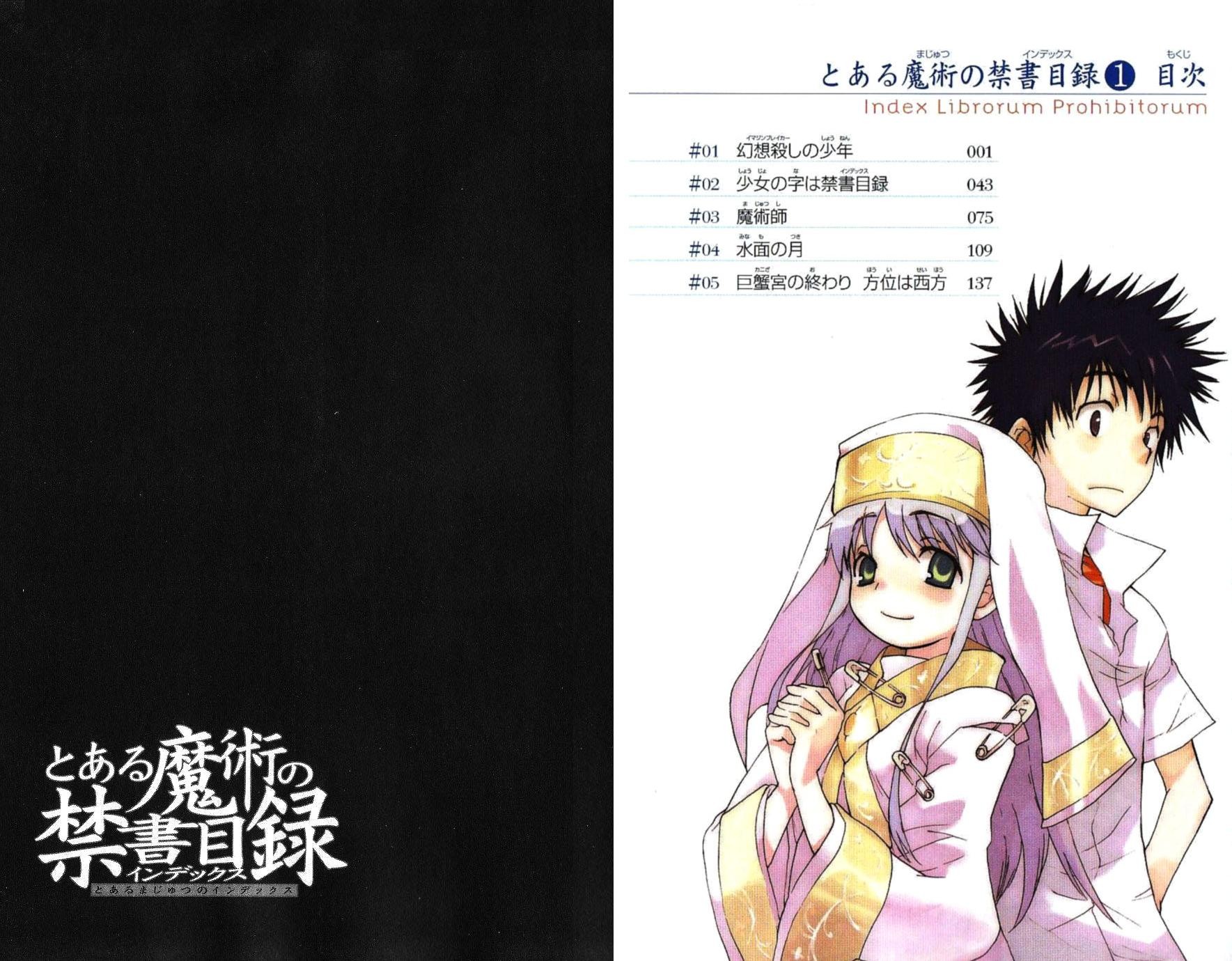 To Aru Majutsu no Index chapter 1 page 4