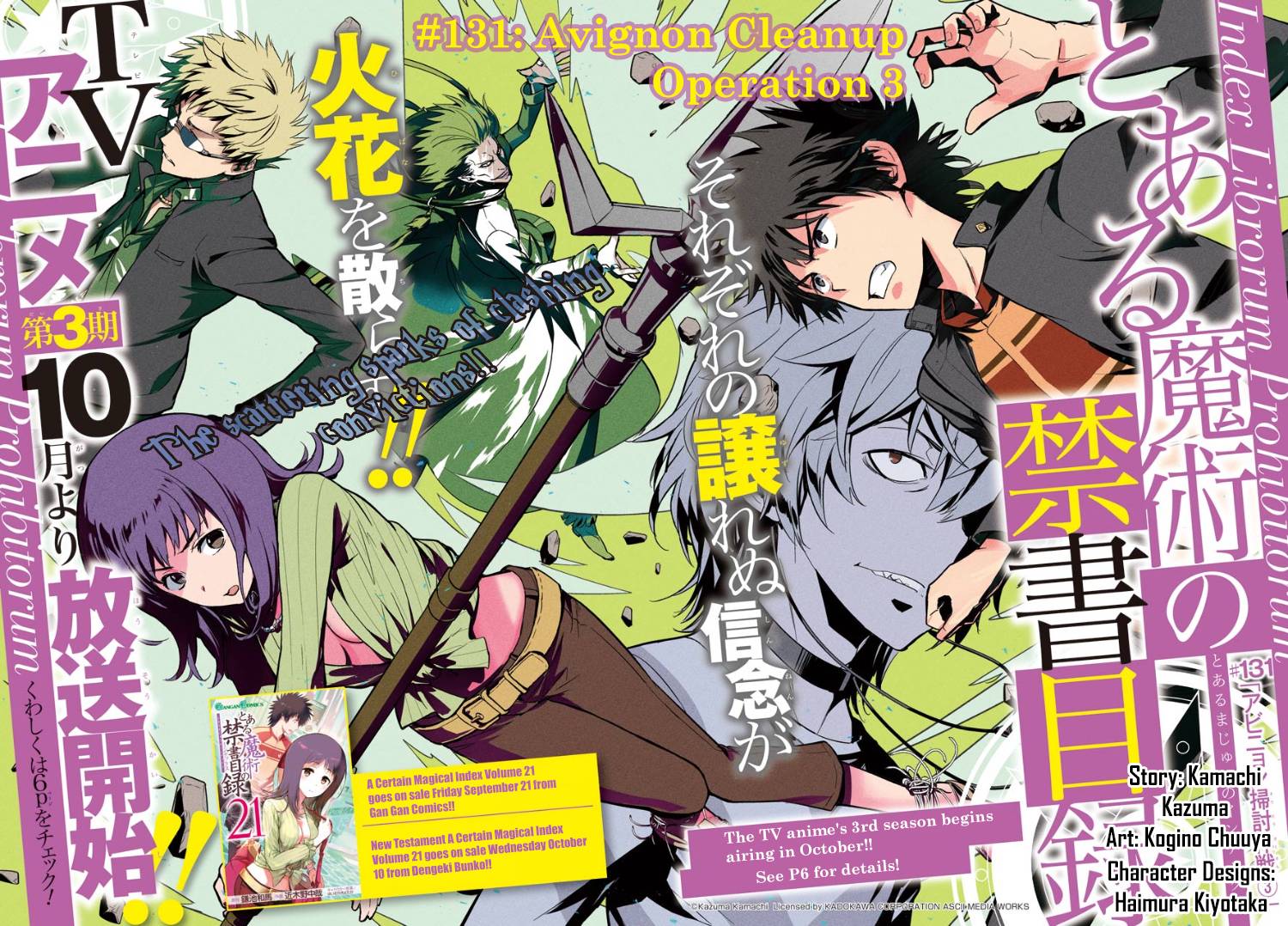 To Aru Majutsu no Index chapter 131 page 2