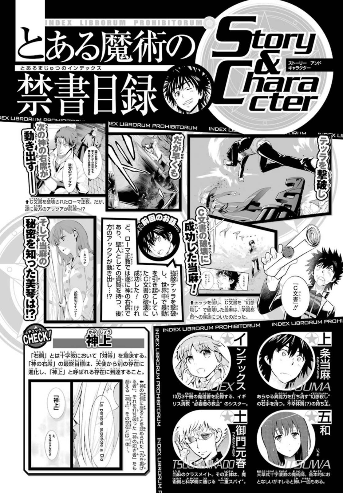 To Aru Majutsu no Index chapter 133 page 1