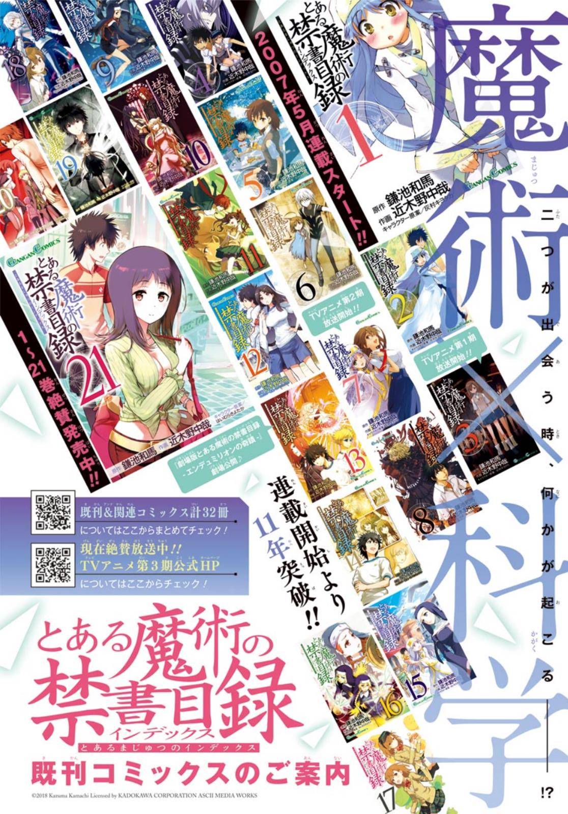 To Aru Majutsu no Index chapter 133 page 3