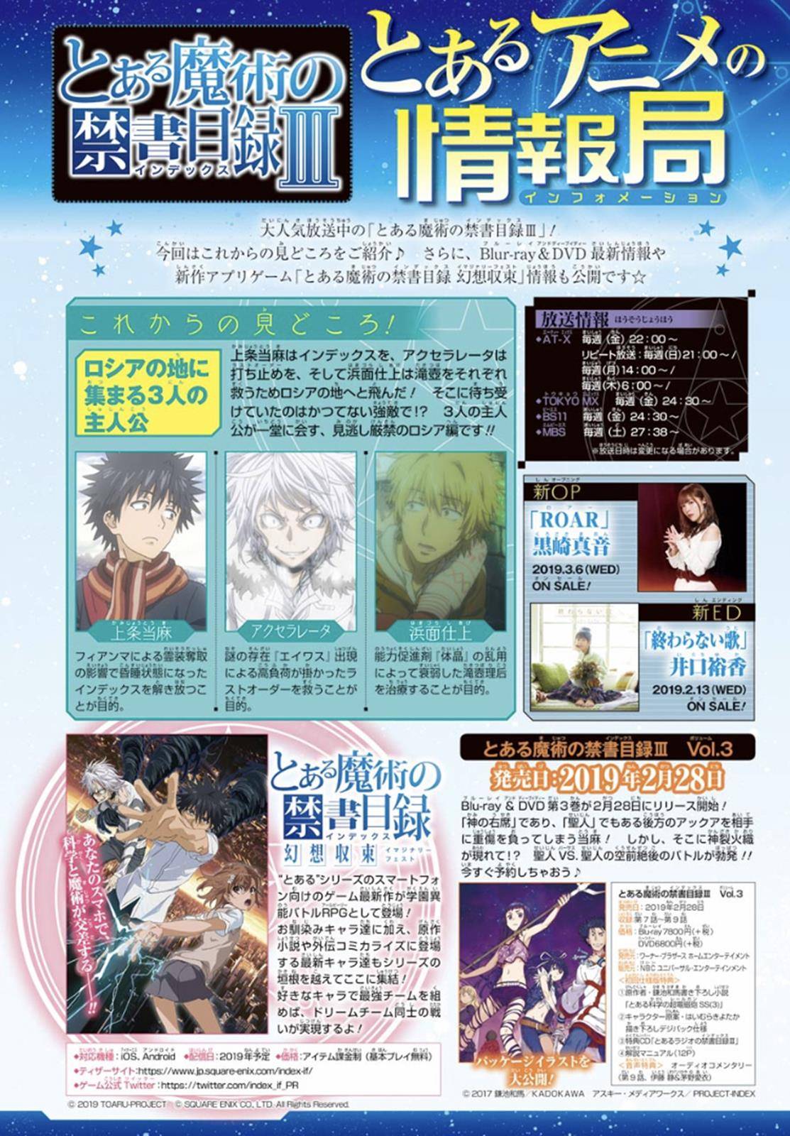 To Aru Majutsu no Index chapter 136 page 1