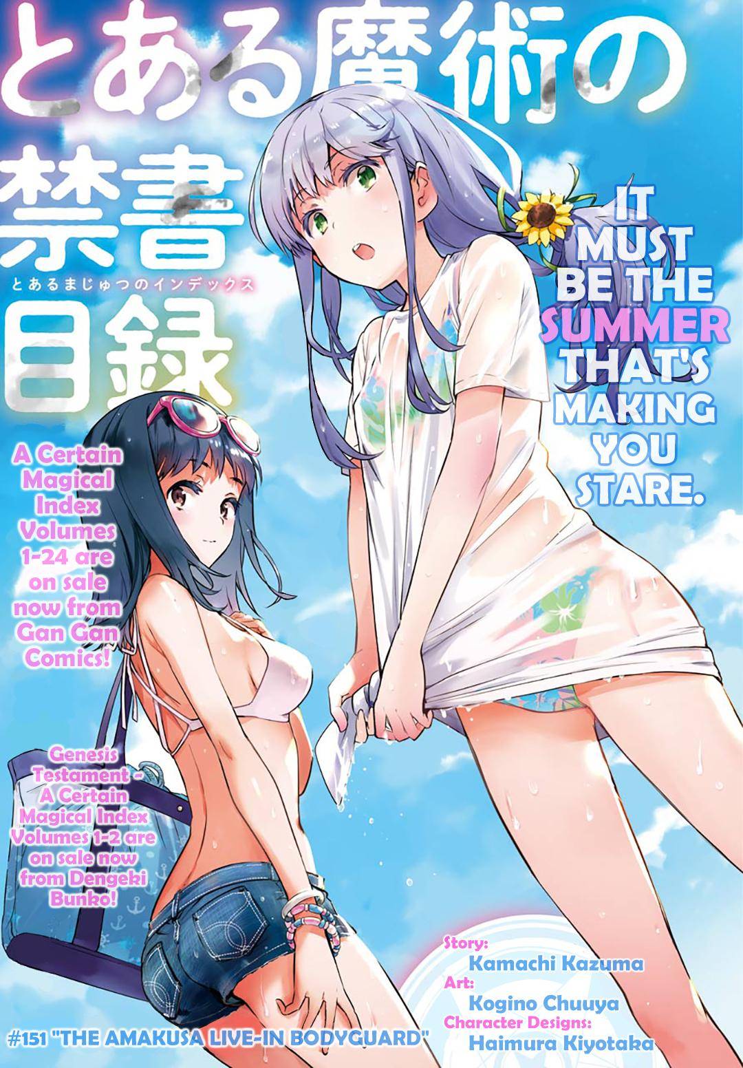 To Aru Majutsu no Index chapter 151 page 1