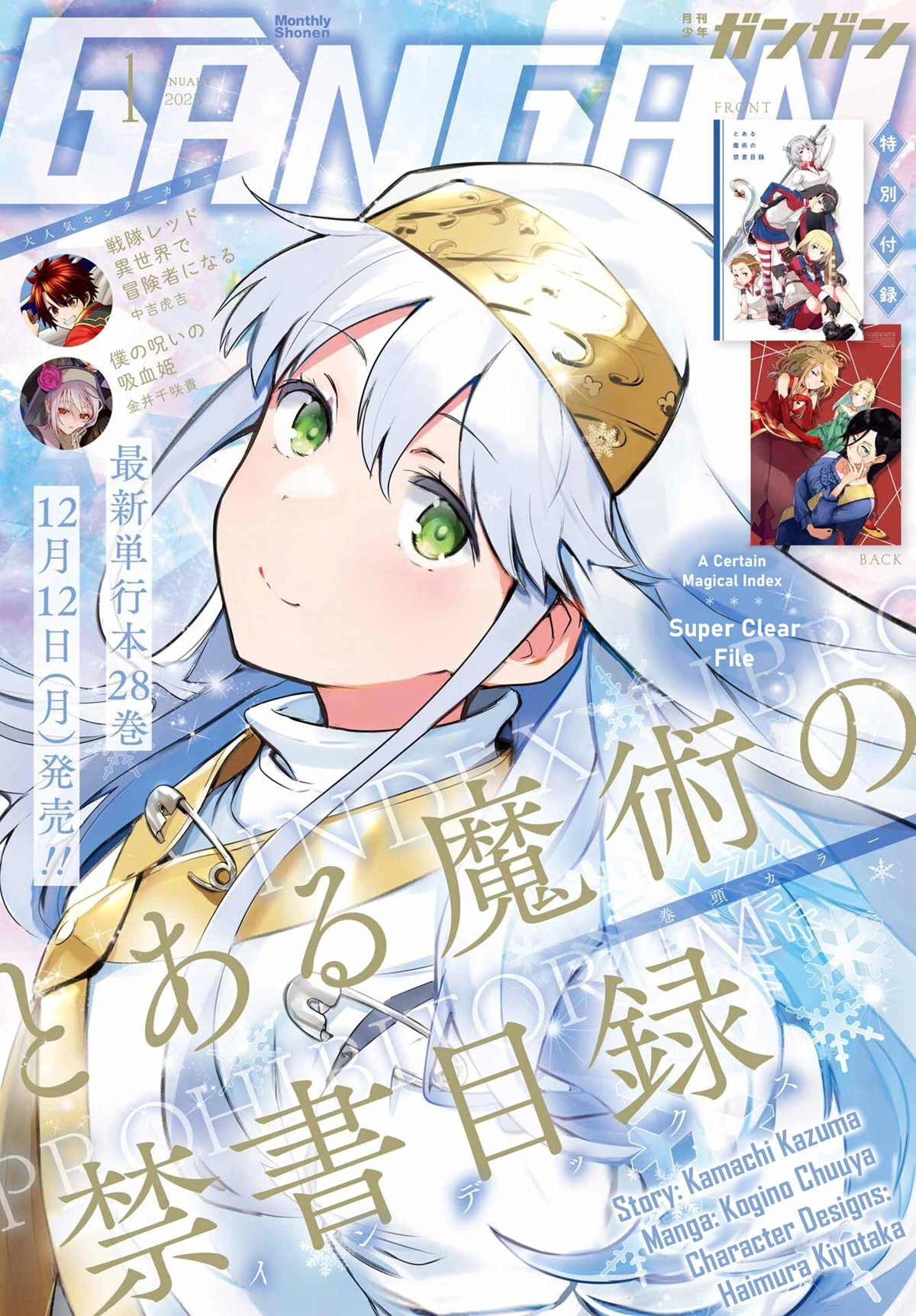 To Aru Majutsu no Index chapter 177 page 1