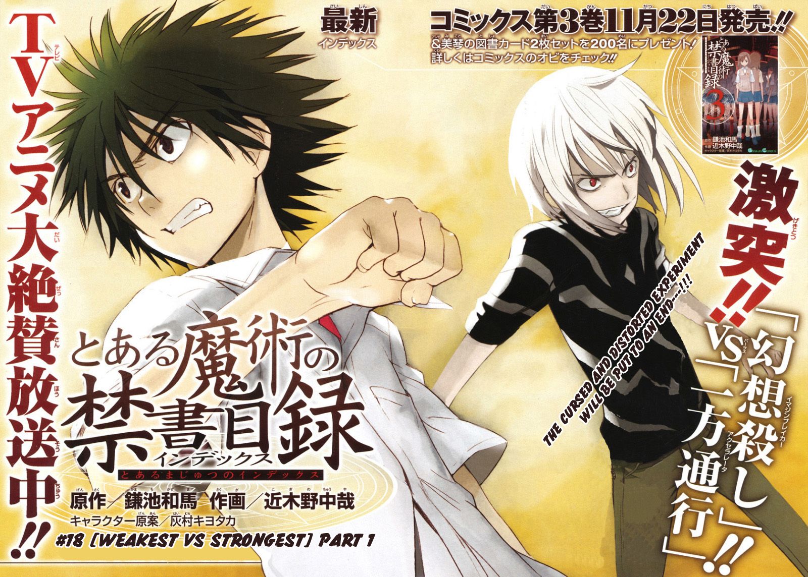 To Aru Majutsu no Index chapter 18 page 2