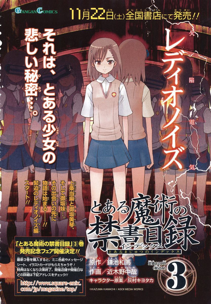 To Aru Majutsu no Index chapter 18 page 25