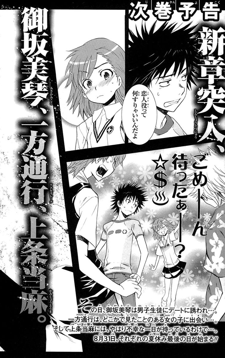 To Aru Majutsu no Index chapter 21 page 27