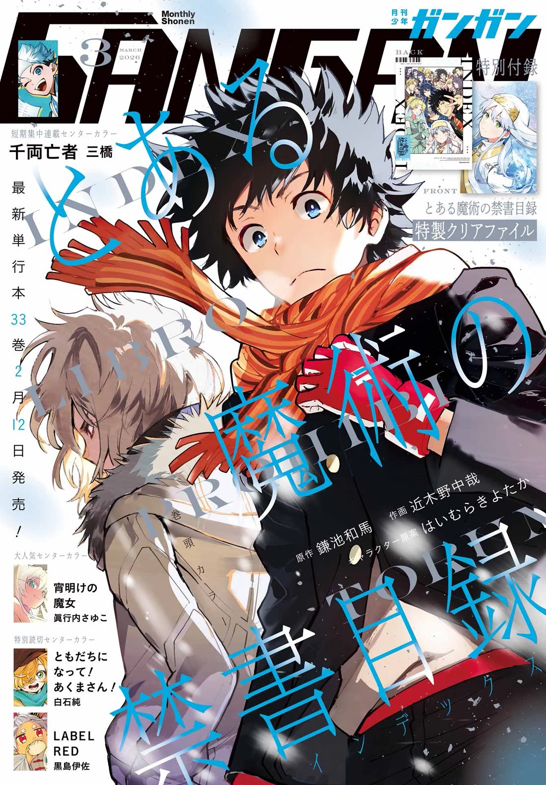 To Aru Majutsu no Index chapter 212 page 1