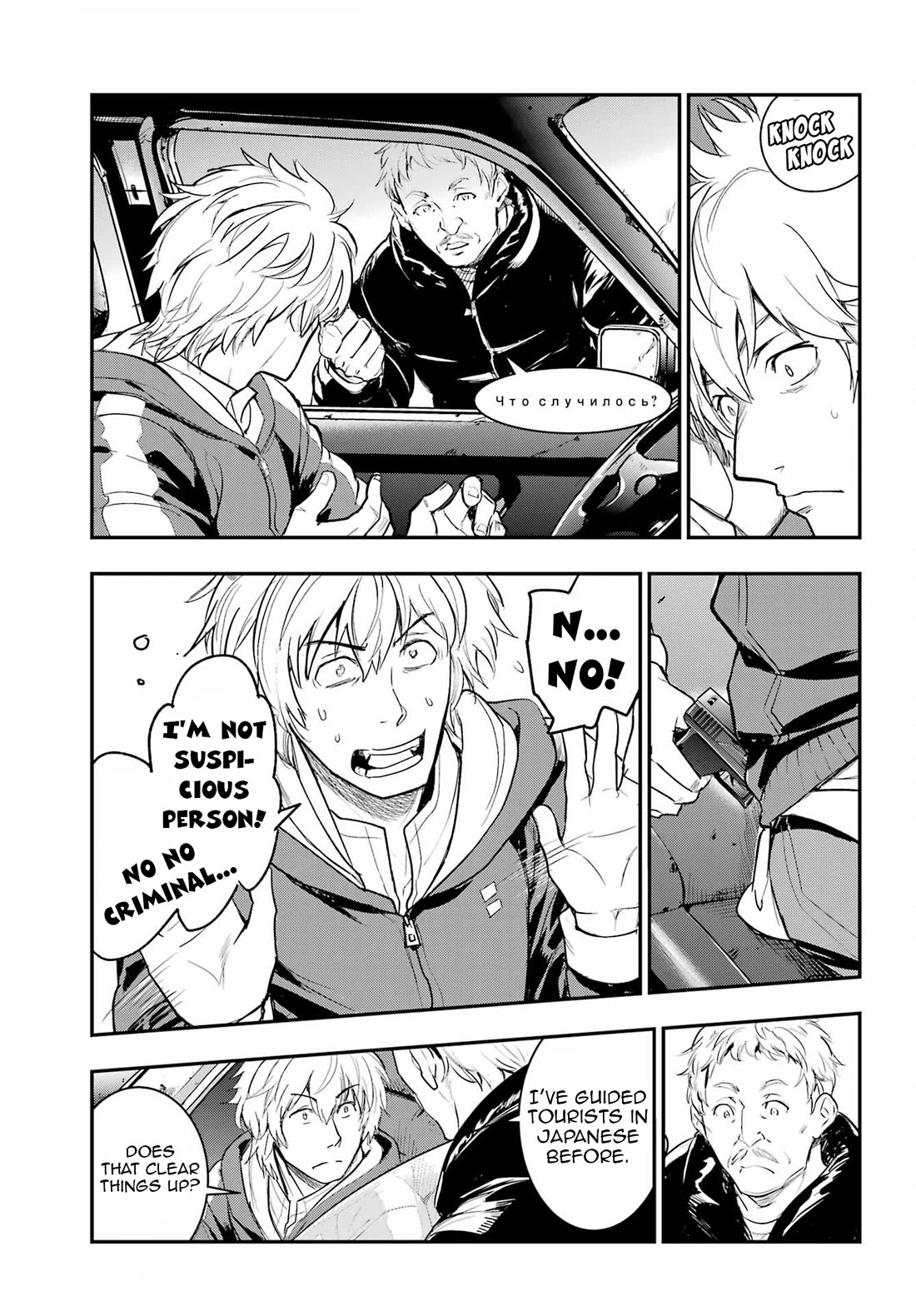 To Aru Majutsu no Index chapter 215 page 17