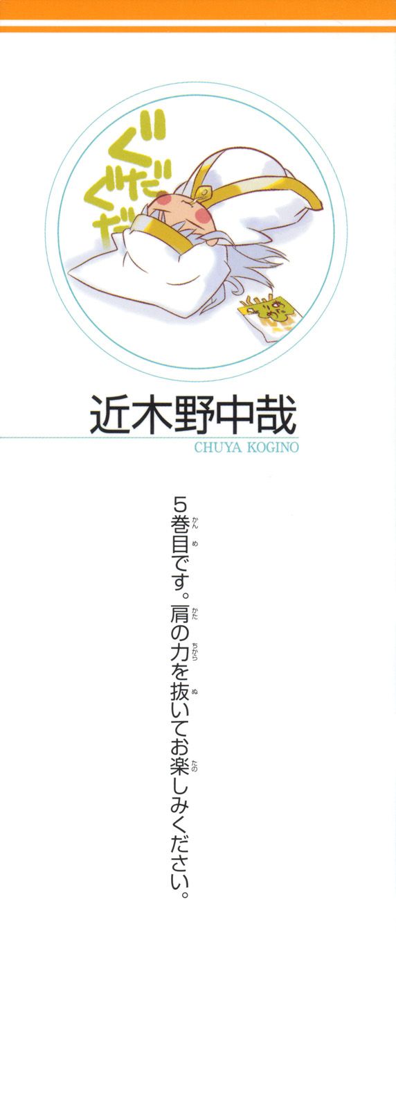 To Aru Majutsu no Index chapter 22 page 41