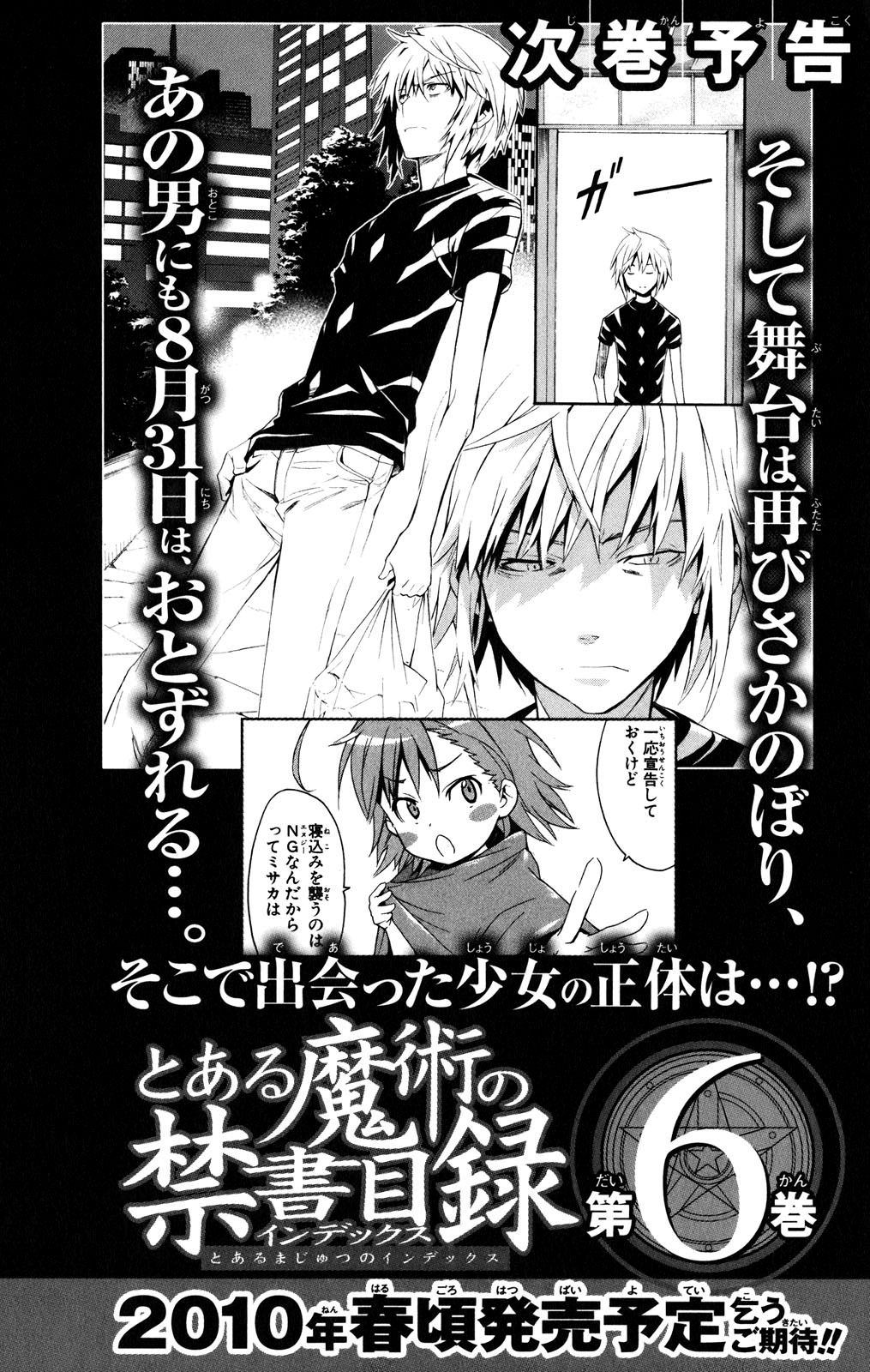 To Aru Majutsu no Index chapter 26 page 40