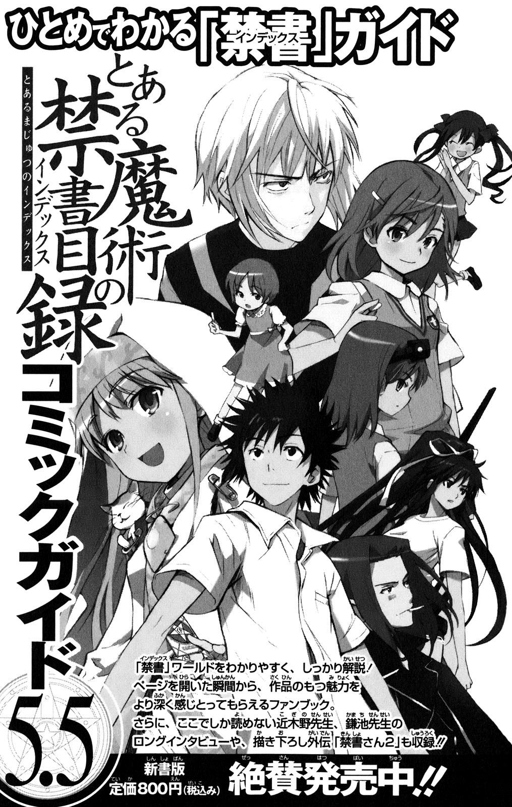 To Aru Majutsu no Index chapter 26 page 41