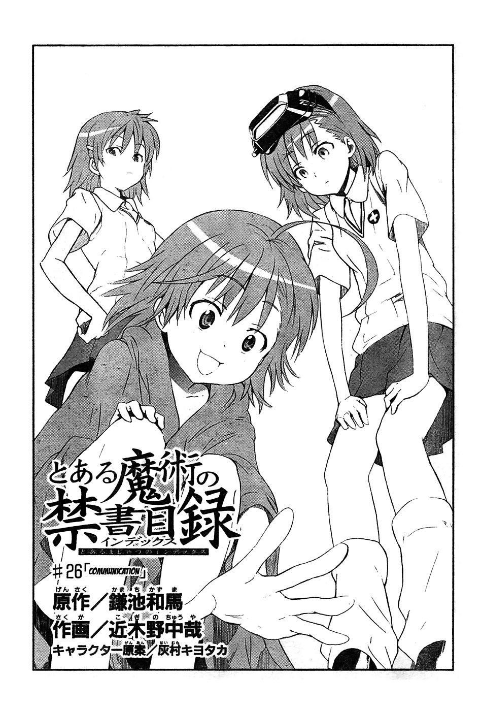 To Aru Majutsu no Index chapter 28 page 1