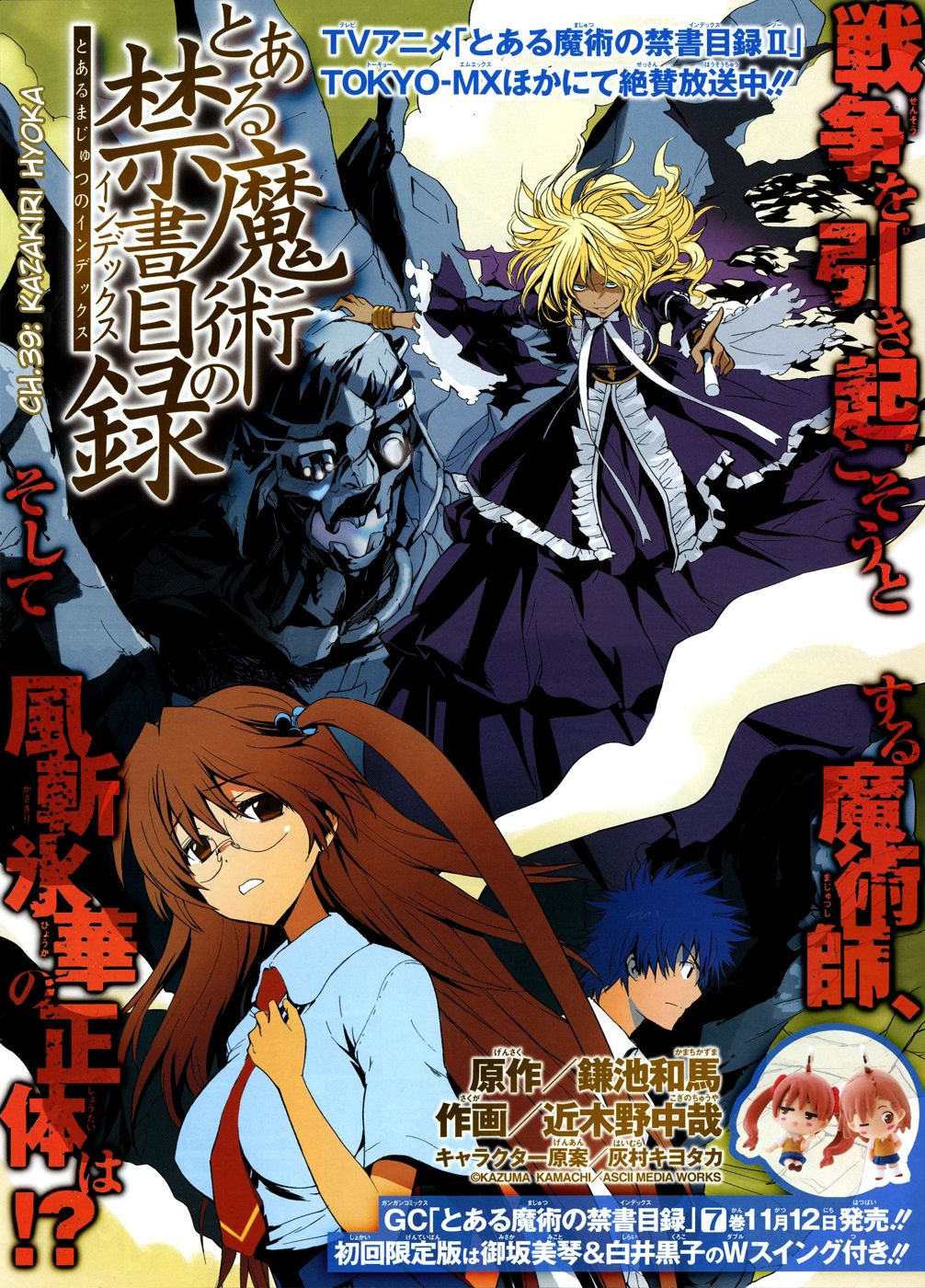 To Aru Majutsu no Index chapter 39 page 3