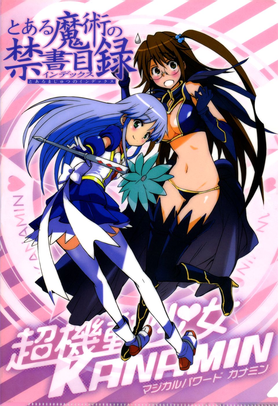 To Aru Majutsu no Index chapter 39 page 31