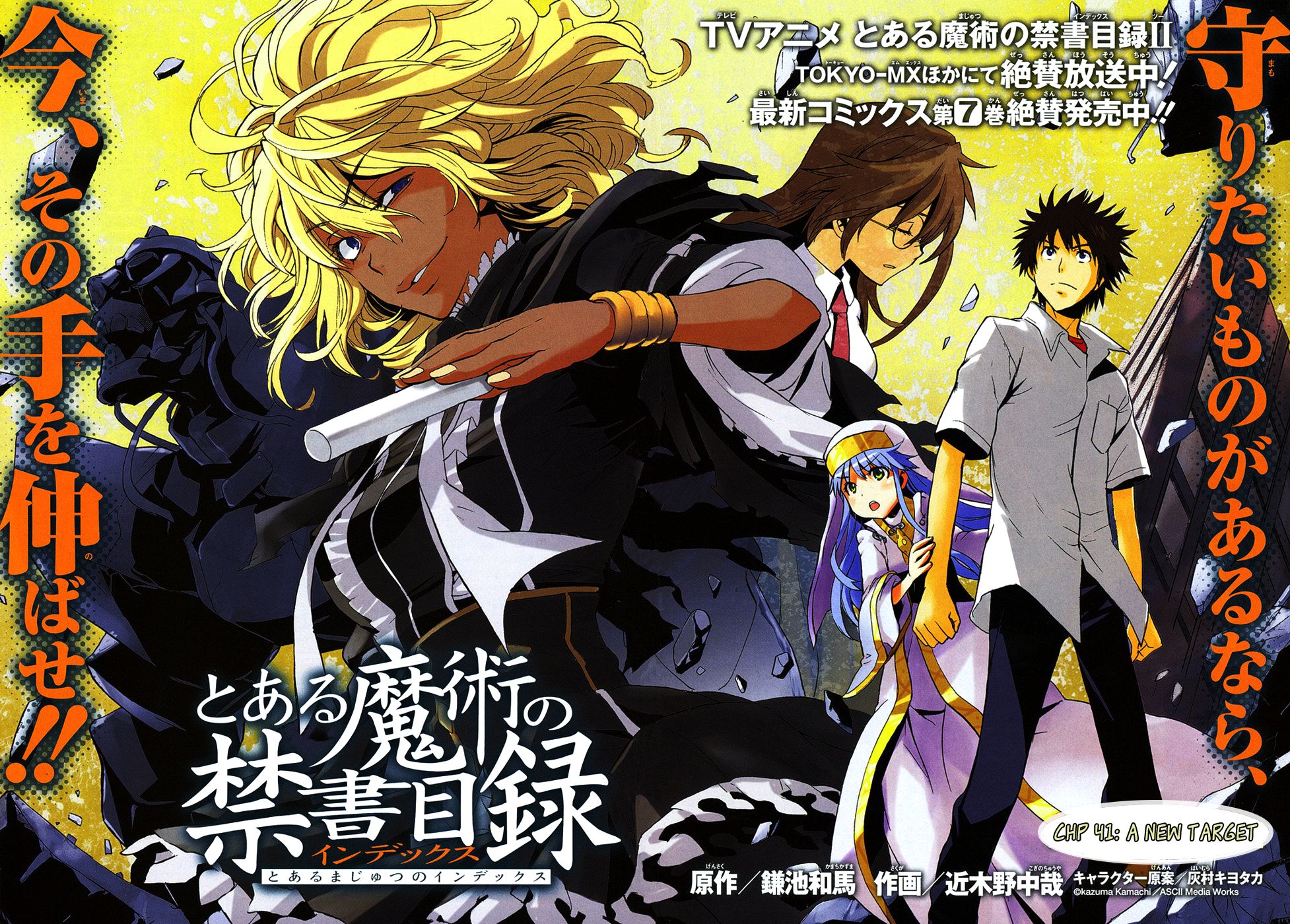 To Aru Majutsu no Index chapter 41 page 2