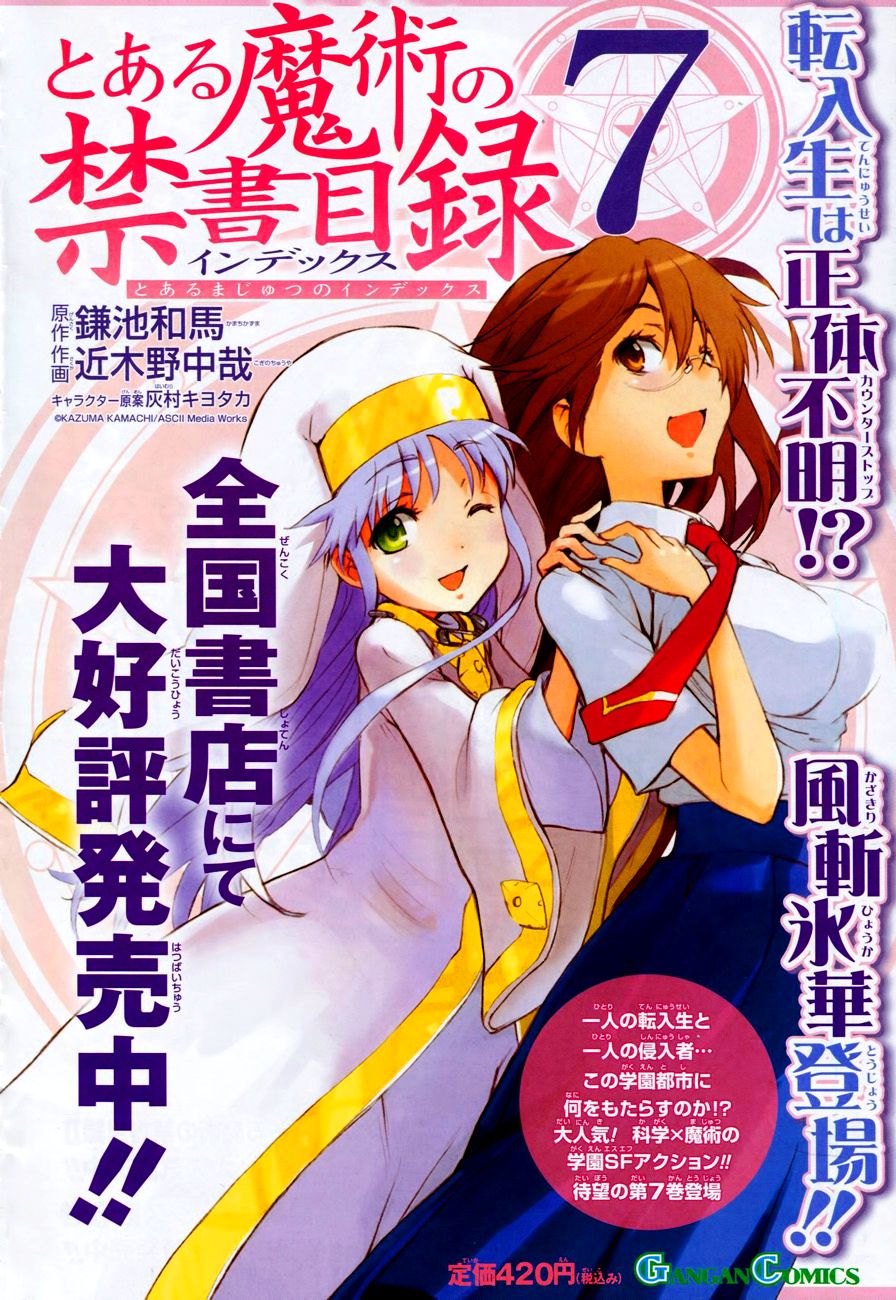 To Aru Majutsu no Index chapter 42 page 3