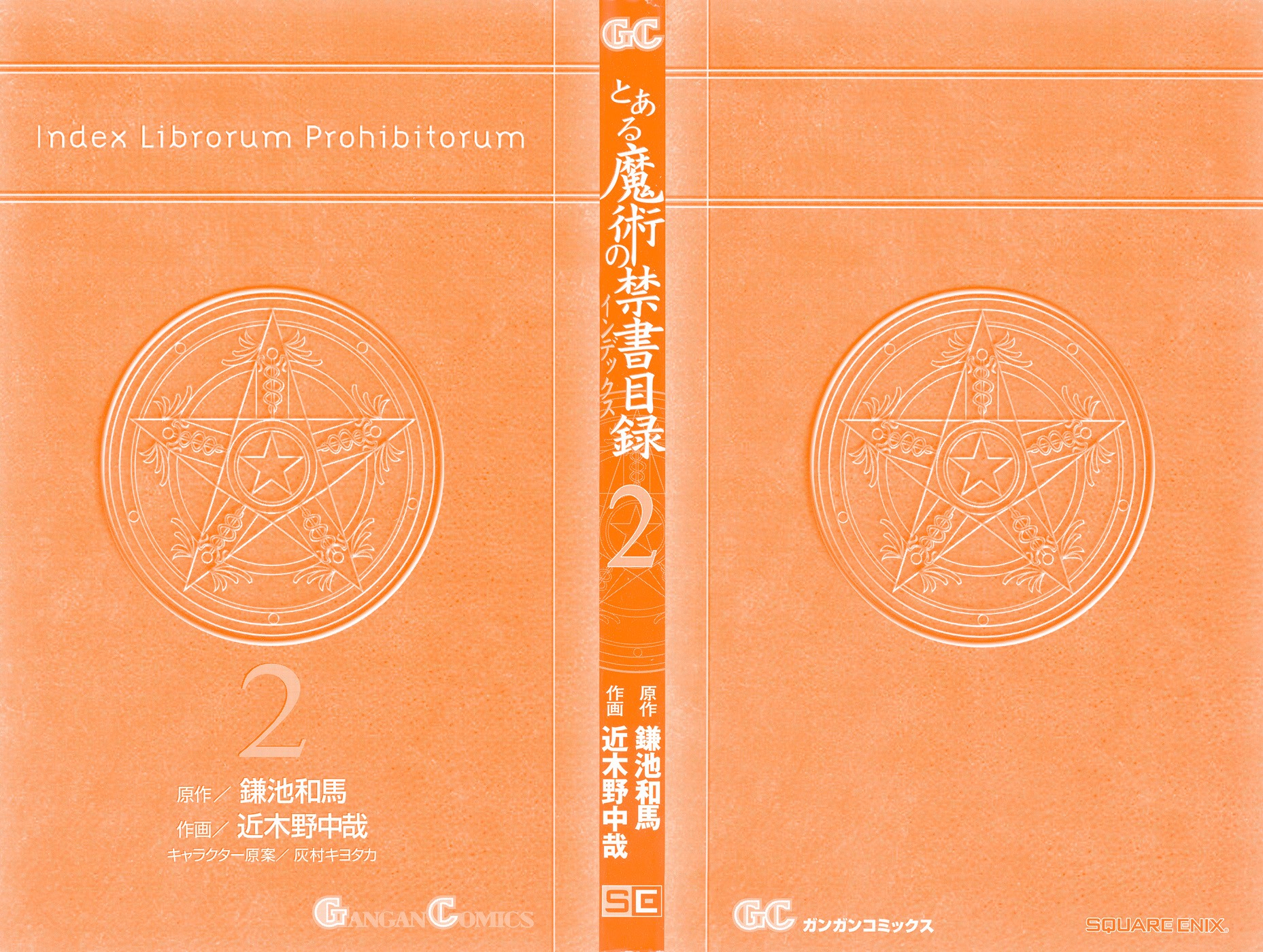 To Aru Majutsu no Index chapter 6 page 3