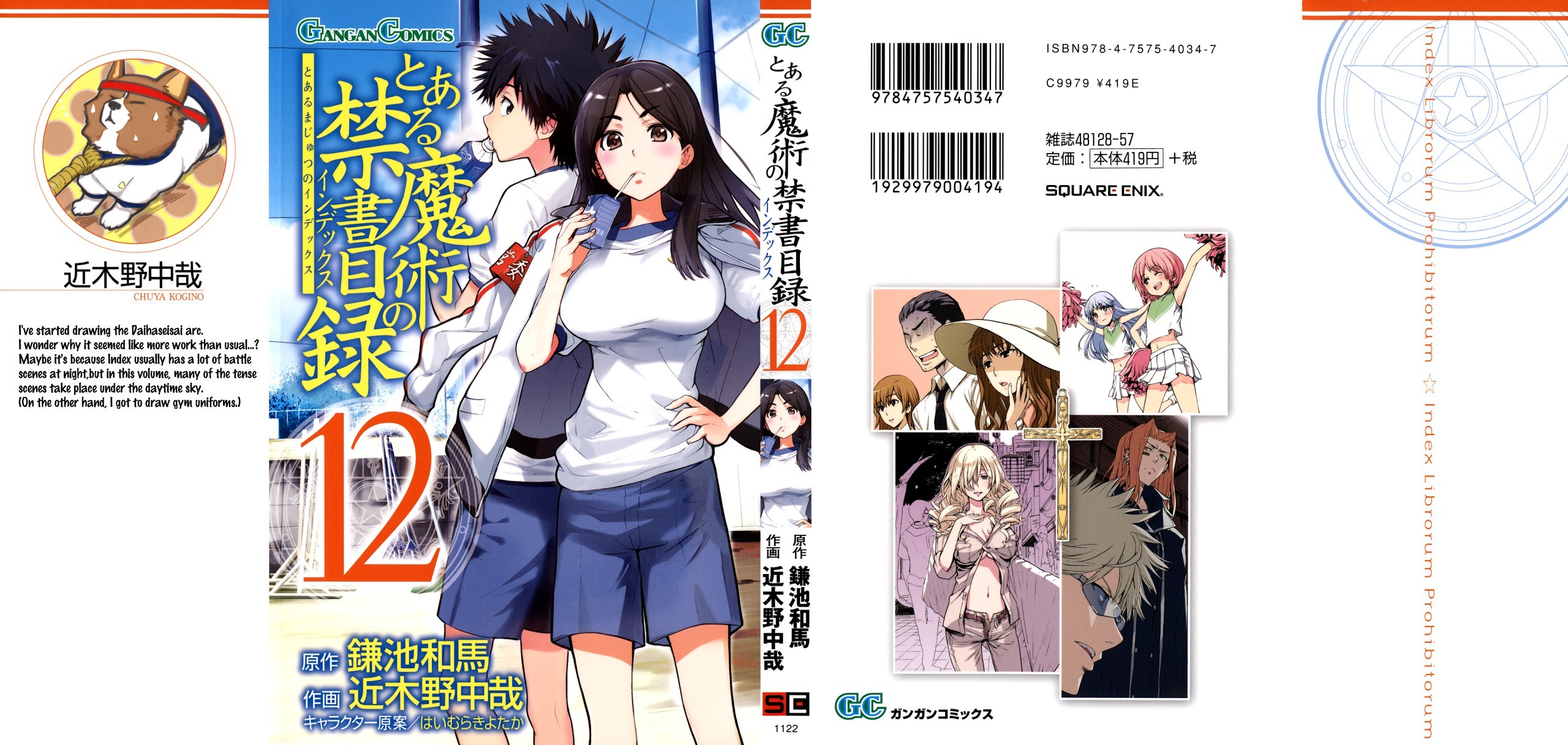 To Aru Majutsu no Index chapter 66 page 1