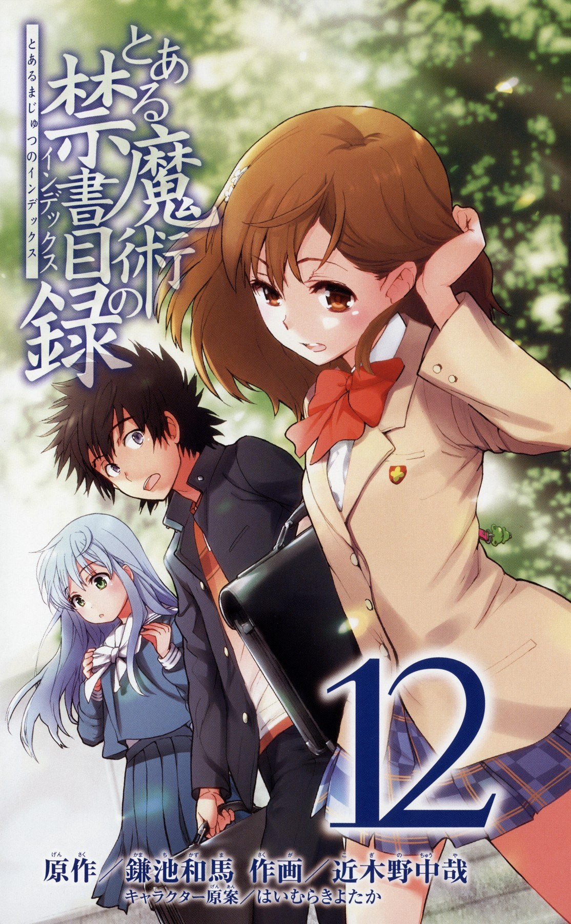 To Aru Majutsu no Index chapter 66 page 3