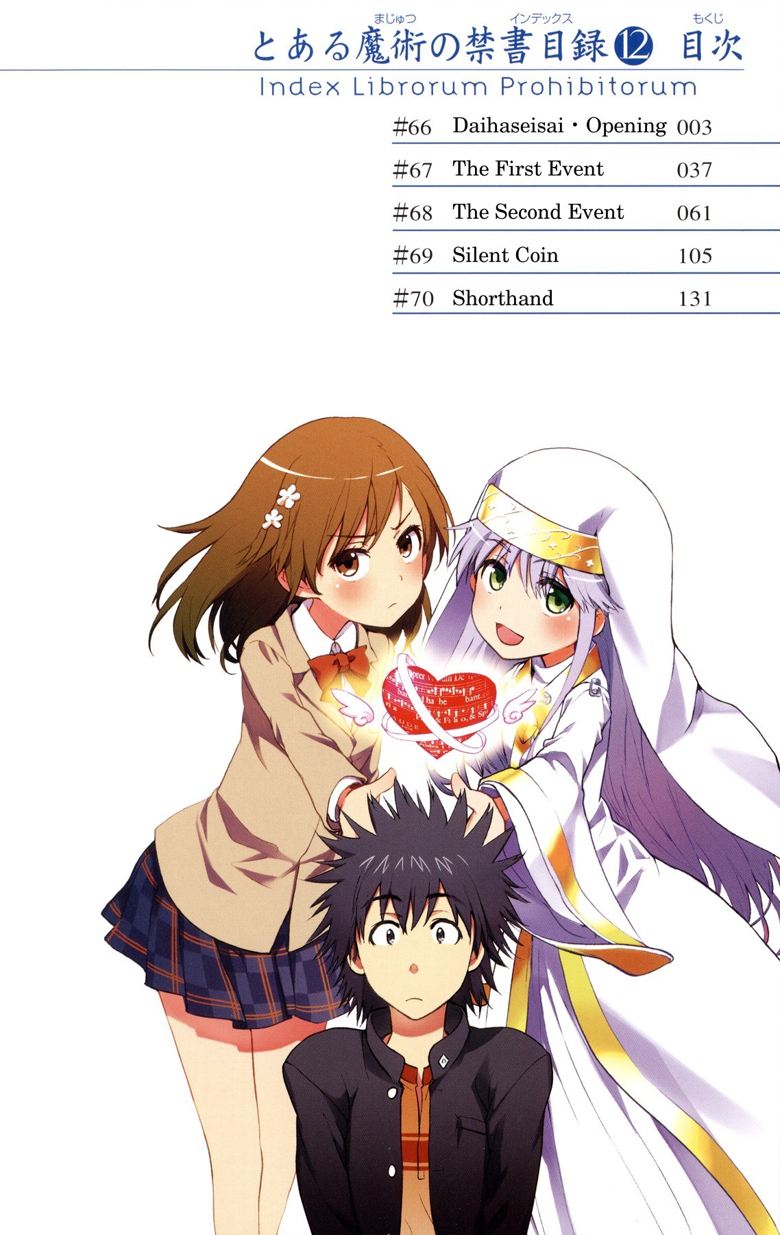 To Aru Majutsu no Index chapter 66 page 4