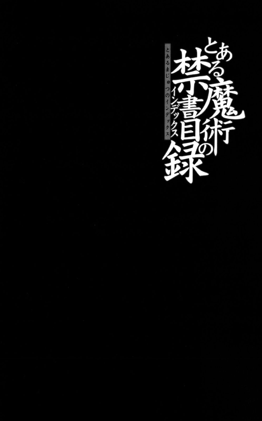 To Aru Majutsu no Index chapter 72 page 24