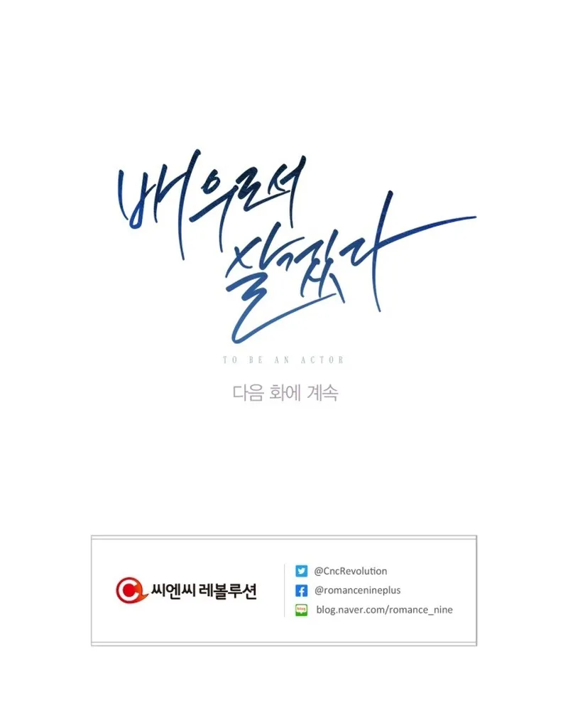 To Be an Actor chapter 23 page 19