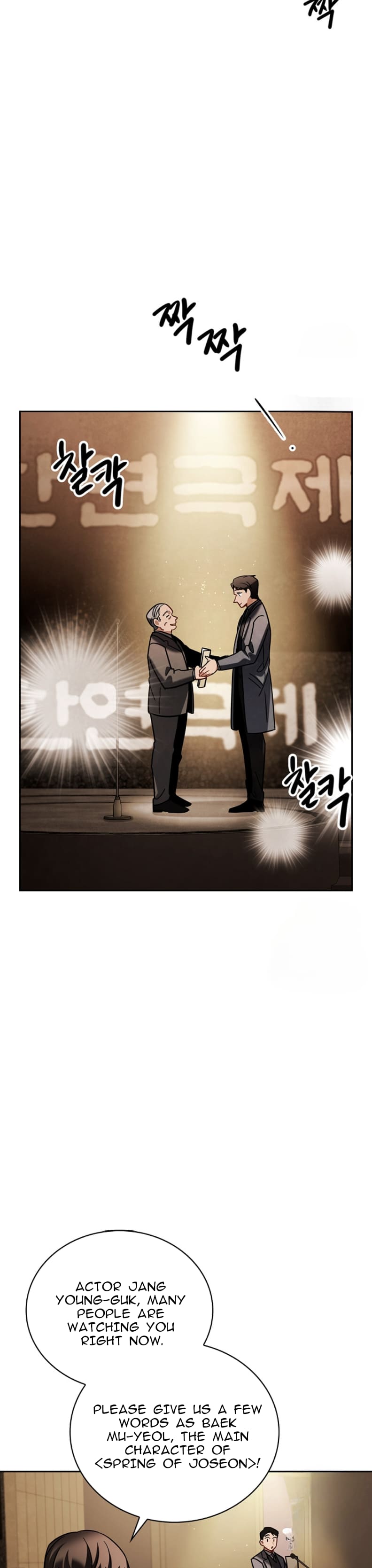 To Be an Actor chapter 75 page 7