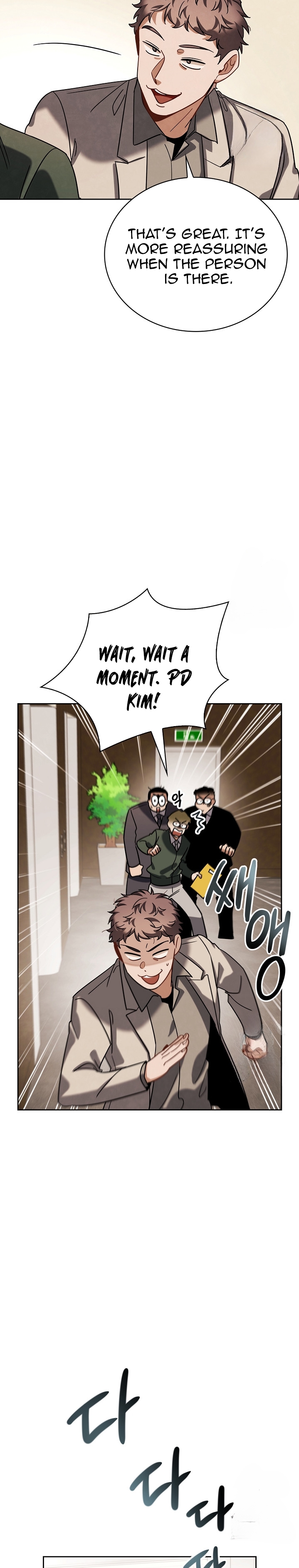 To Be an Actor chapter 76 page 13