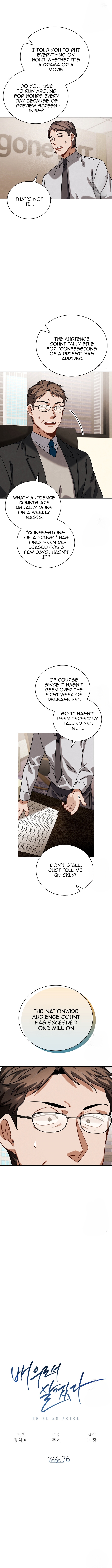 To Be an Actor chapter 76 page 3