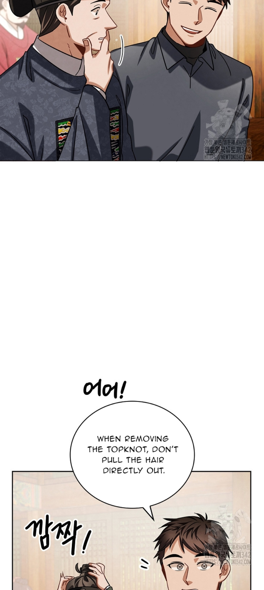 To Be an Actor chapter 88 page 27